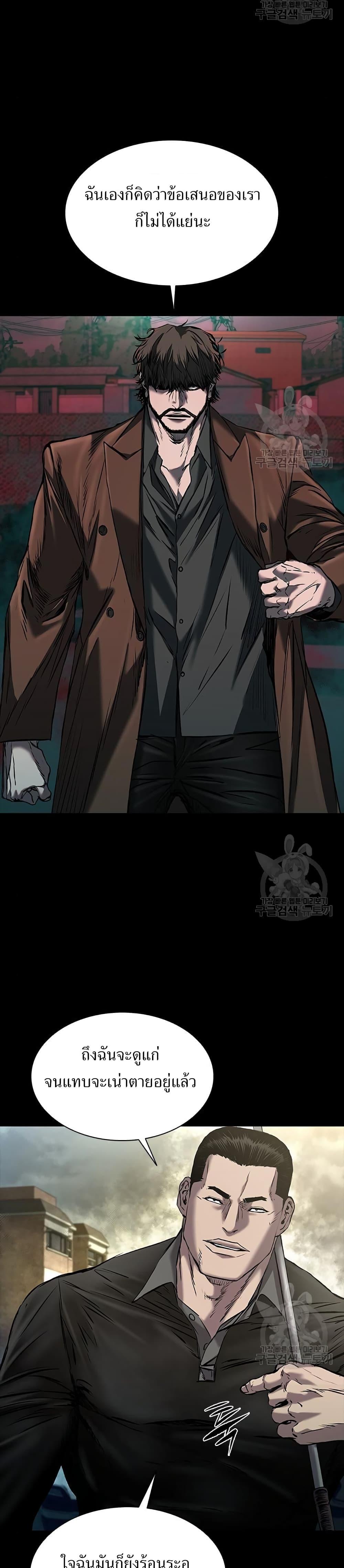 Castle 2: Pinnacle ตอนที่ 37 35