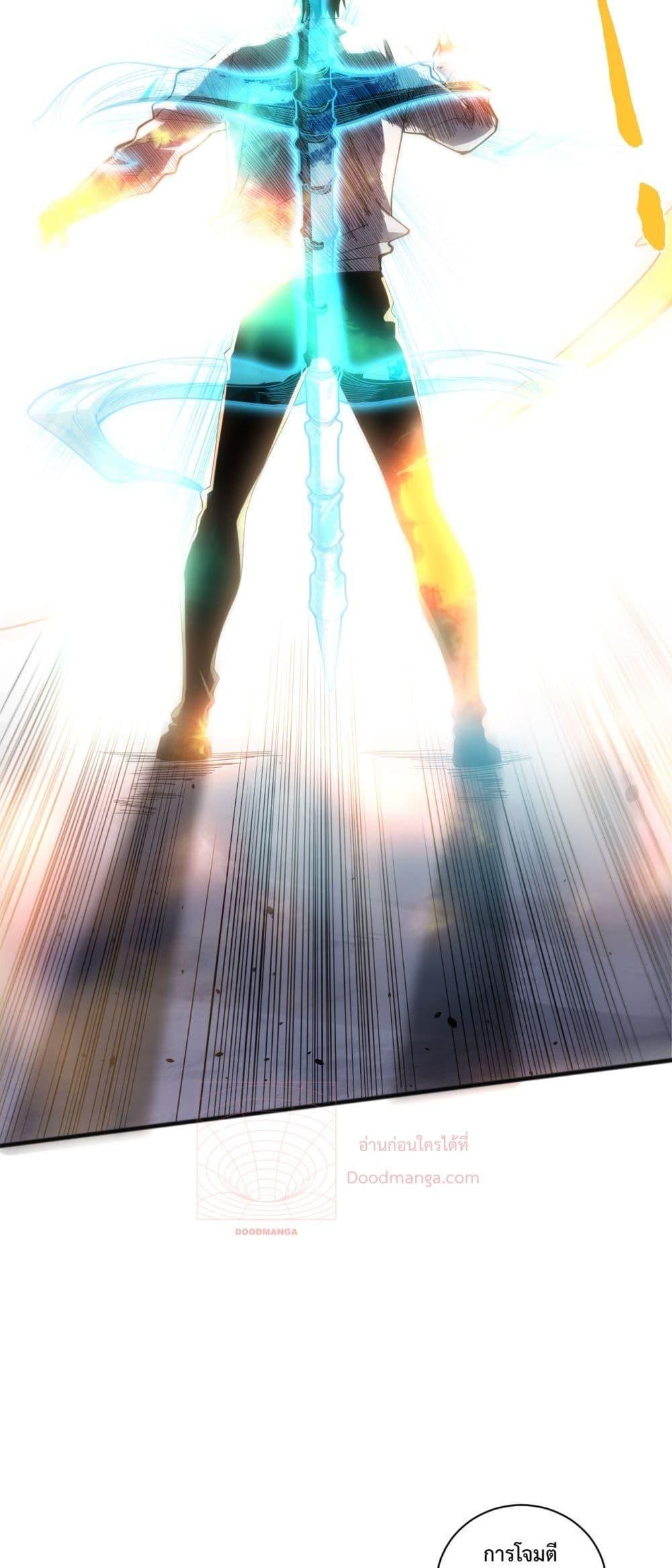 Disastrous Necromancer ตอนที่ 75 35