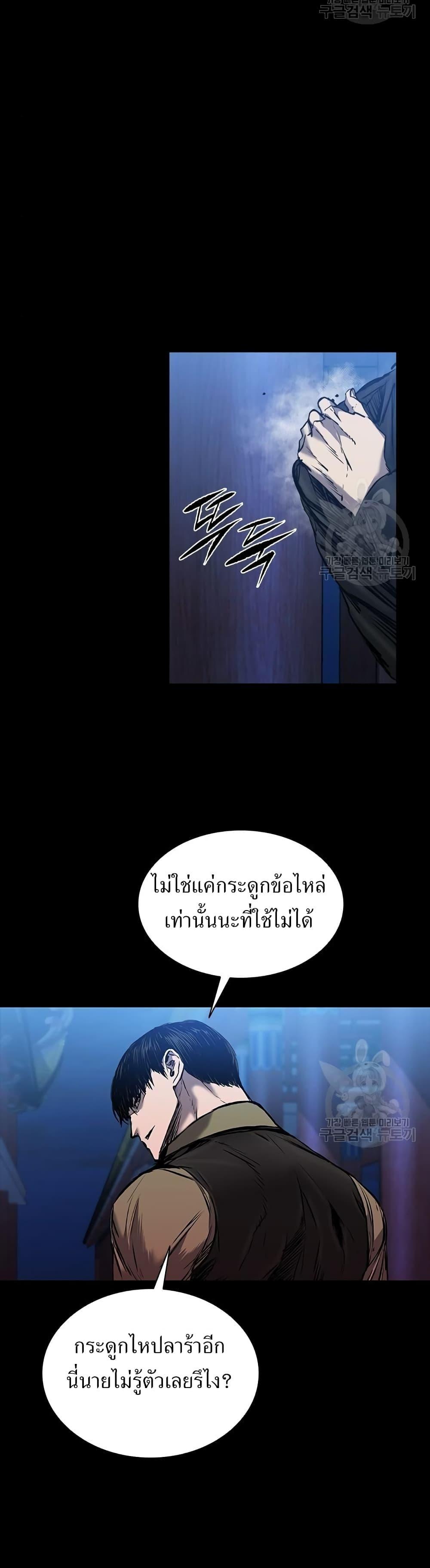 Castle 2: Pinnacle ตอนที่ 29 35