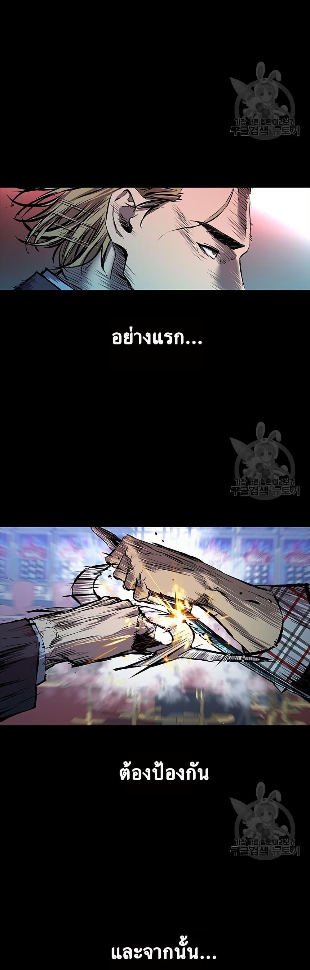 Castle 2: Pinnacle ตอนที่ 26 35