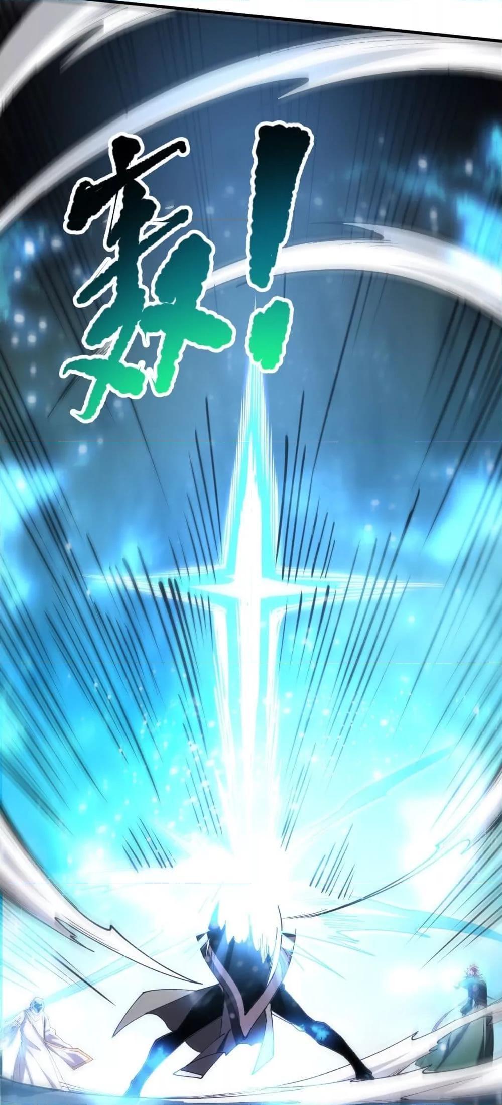 Disastrous Necromancer ตอนที่ 71 35