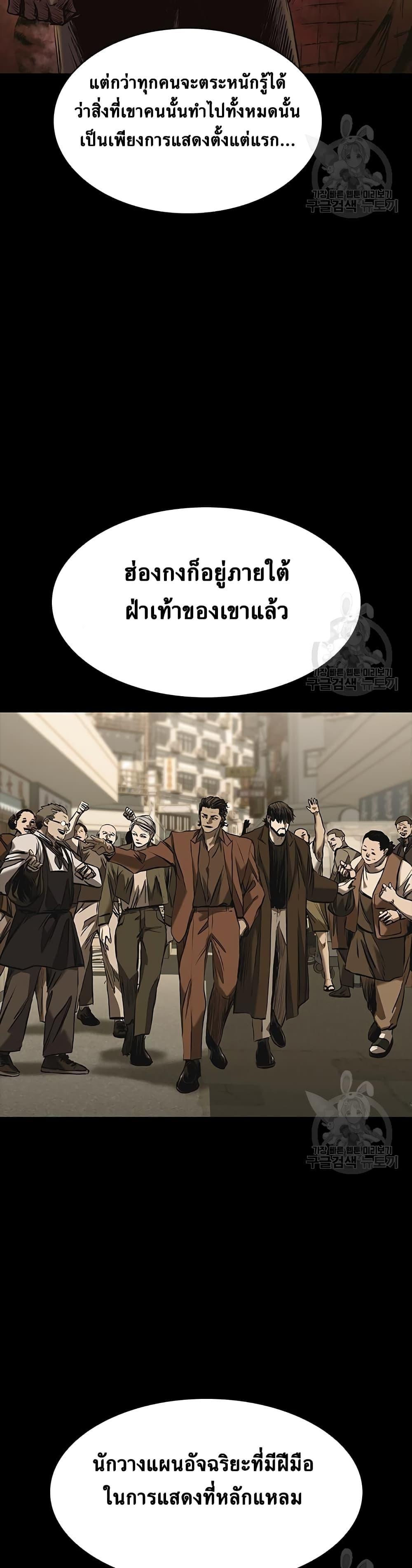 Castle 2: Pinnacle ตอนที่ 23 35