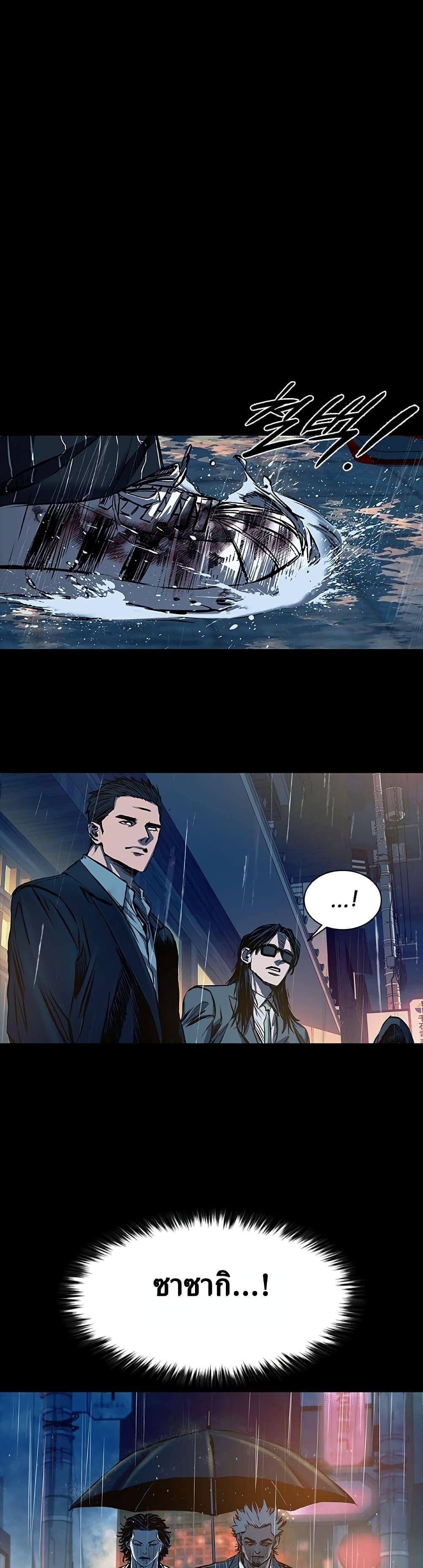 Castle 2: Pinnacle ตอนที่ 17 35