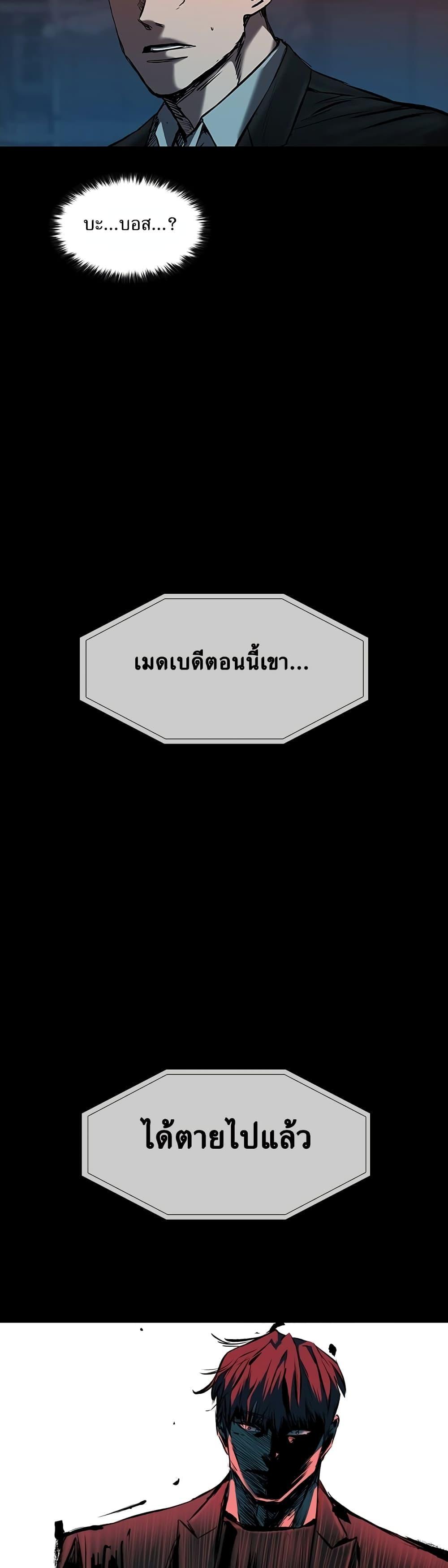 Castle 2: Pinnacle ตอนที่ 18 35