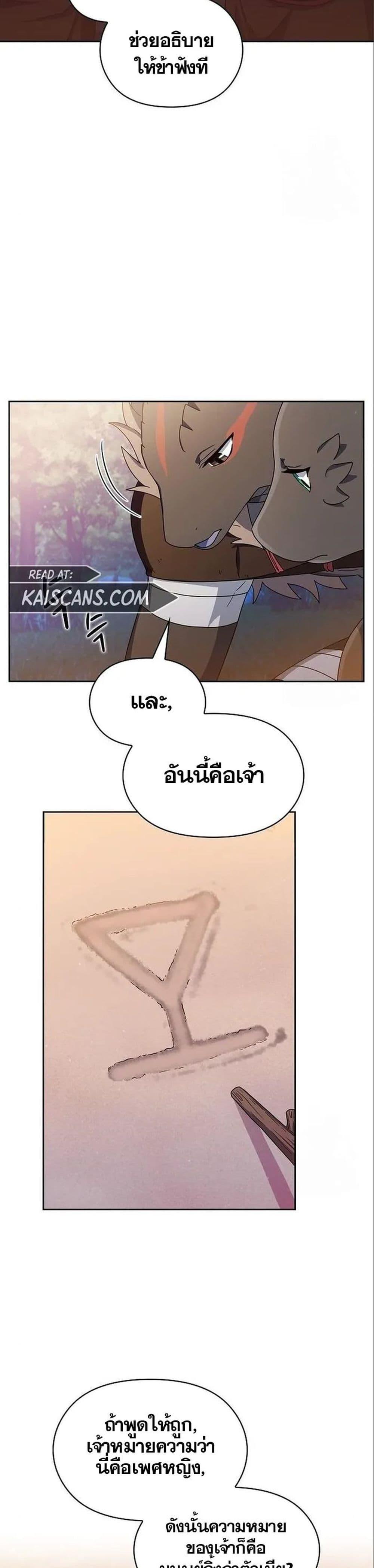 The Nebula’s Civilization ตอนที่ 13 35