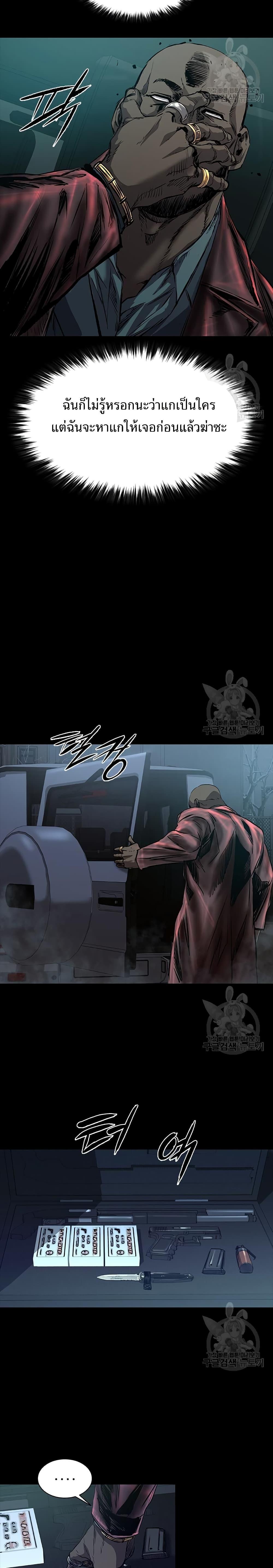 Castle 2: Pinnacle ตอนที่ 19 35