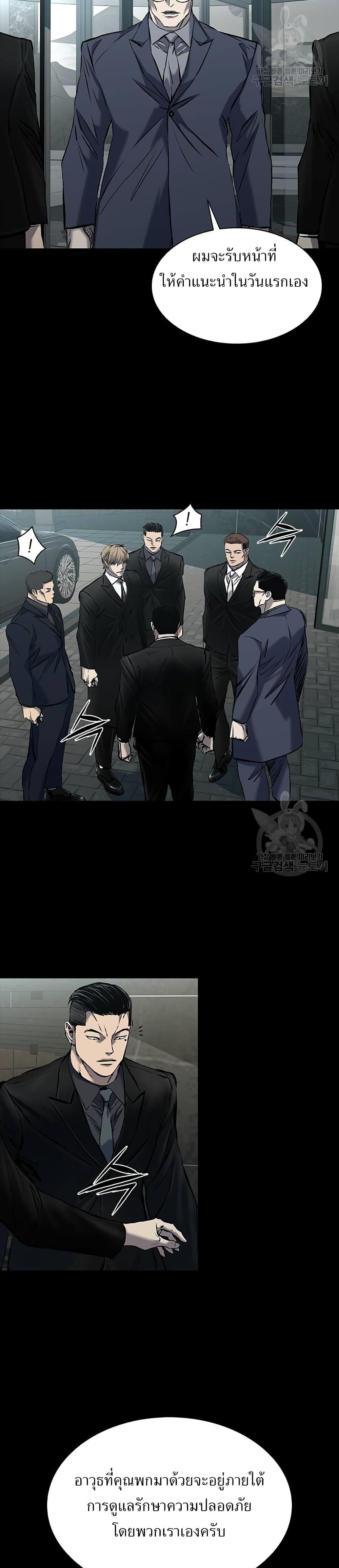 Castle 2: Pinnacle ตอนที่ 32 35