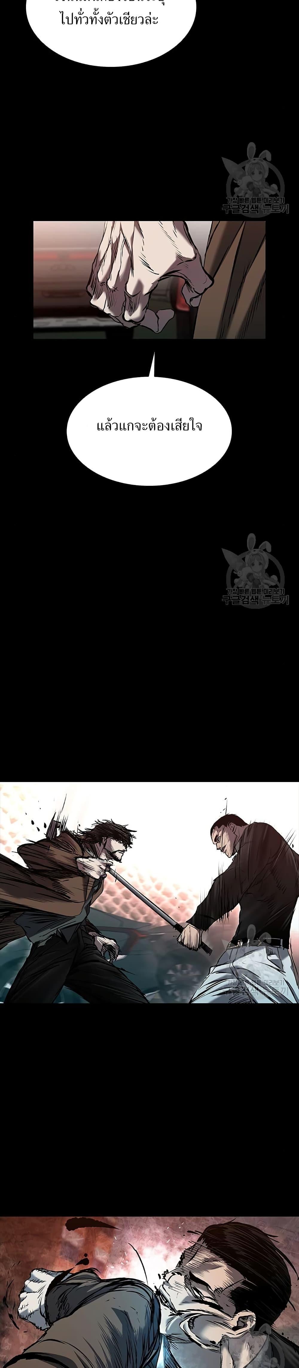 Castle 2: Pinnacle ตอนที่ 37 36