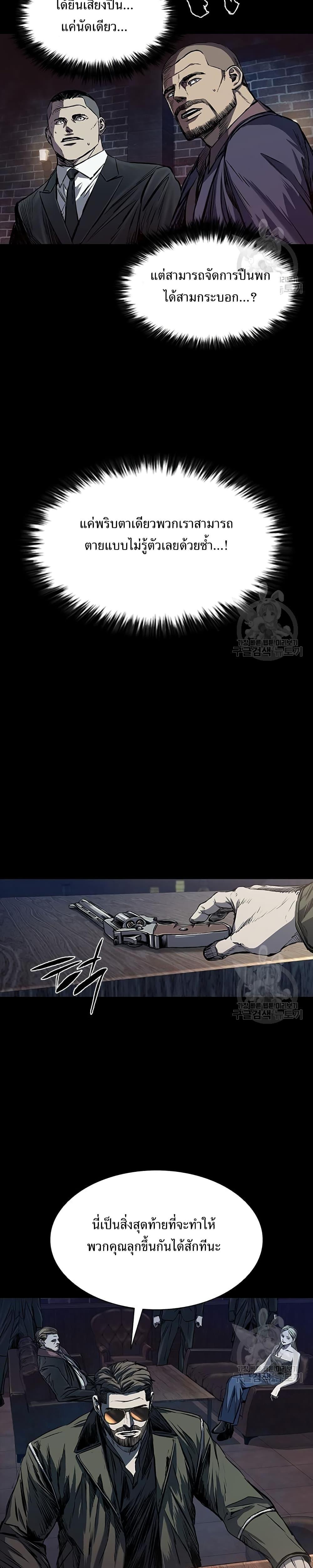 Castle 2: Pinnacle ตอนที่ 21 36