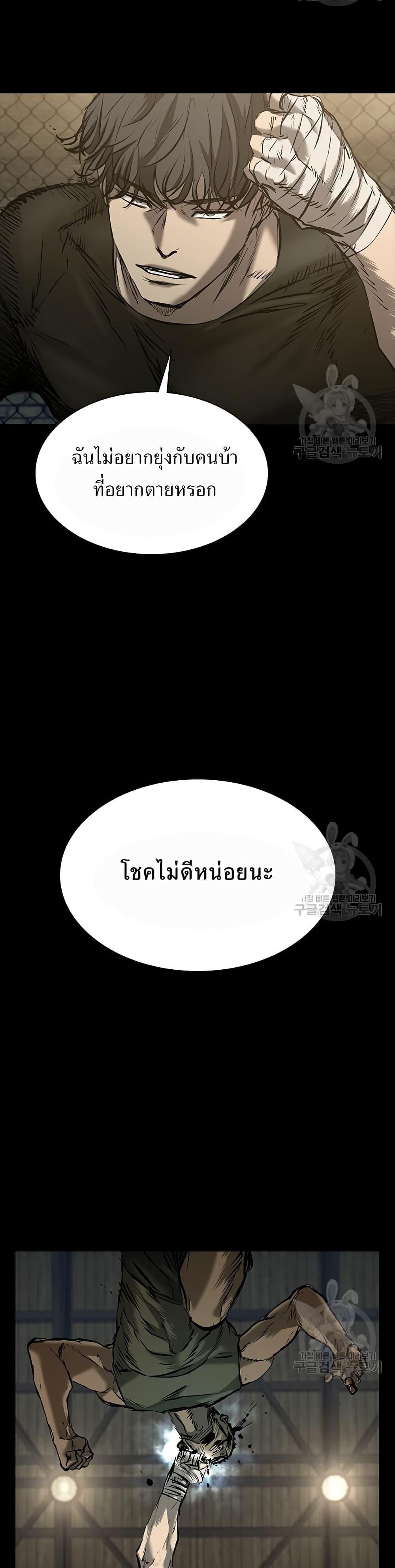 Castle 2: Pinnacle ตอนที่ 31 36