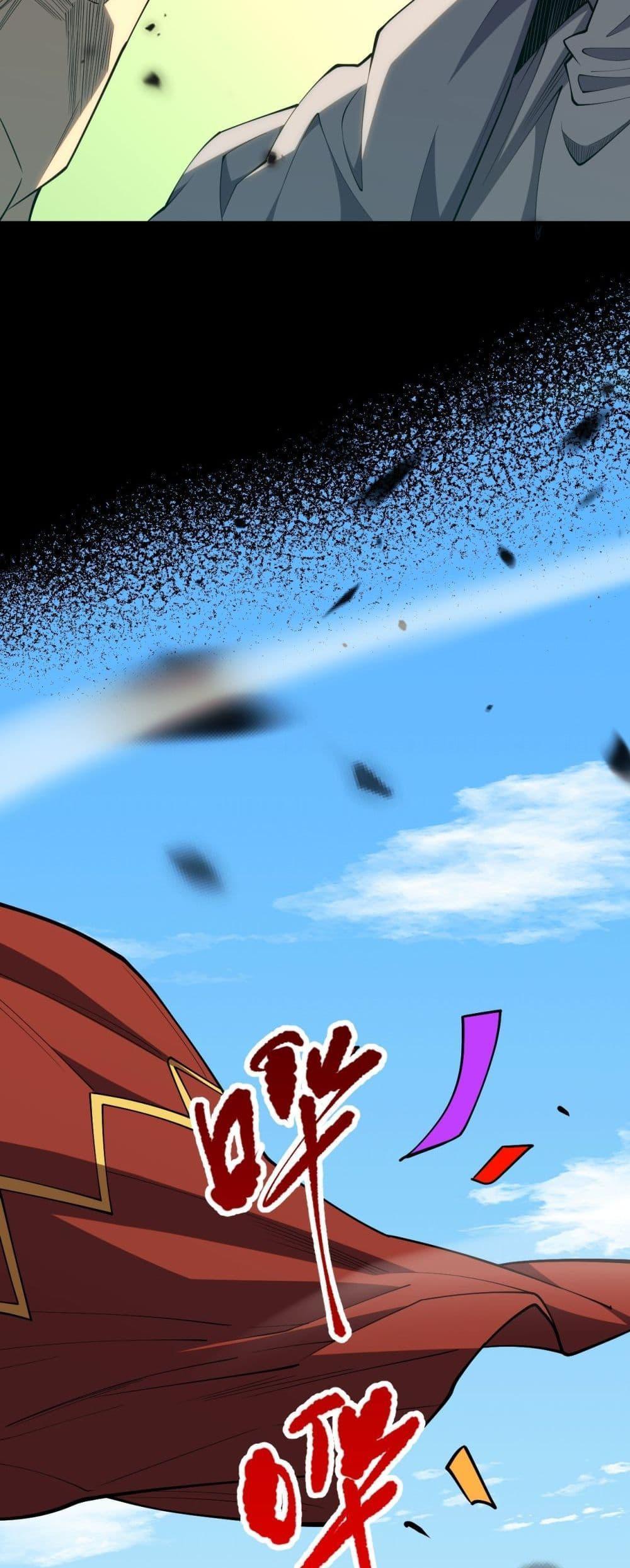 Disastrous Necromancer ตอนที่ 72 36