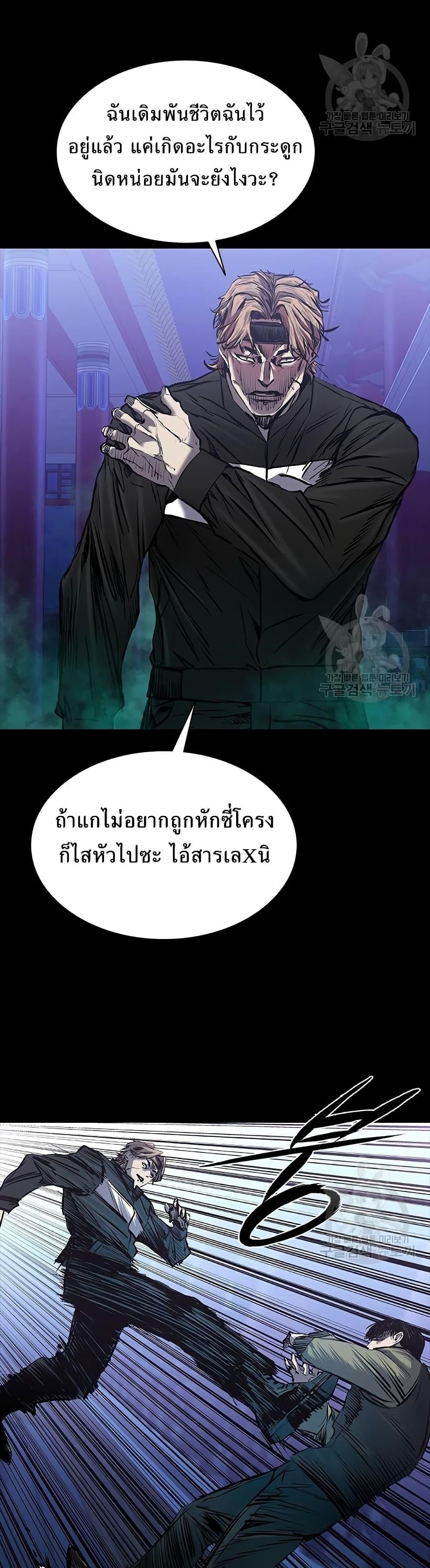 Castle 2: Pinnacle ตอนที่ 29 36