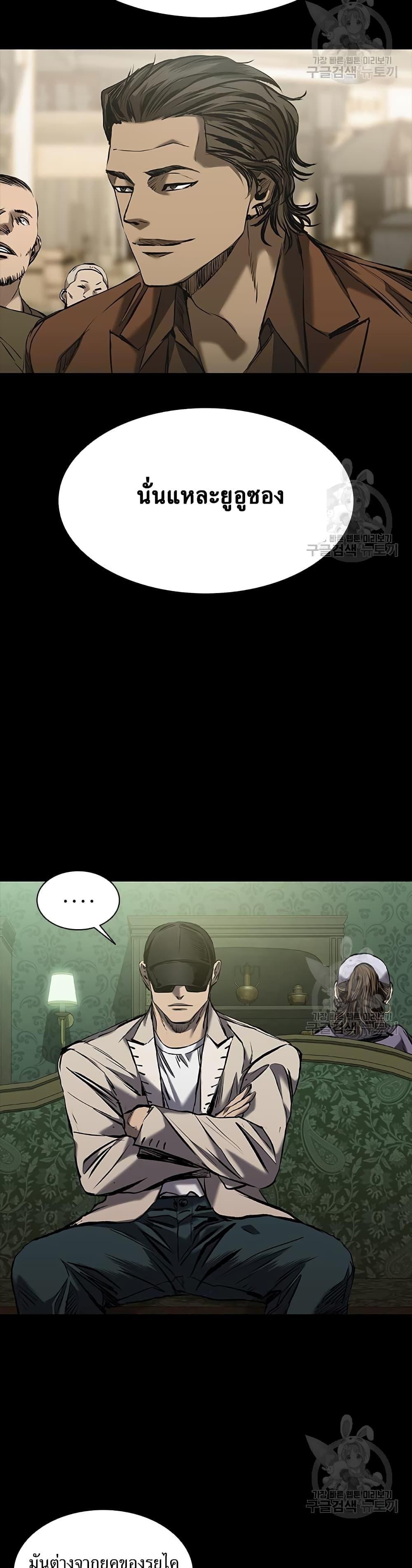 Castle 2: Pinnacle ตอนที่ 23 36