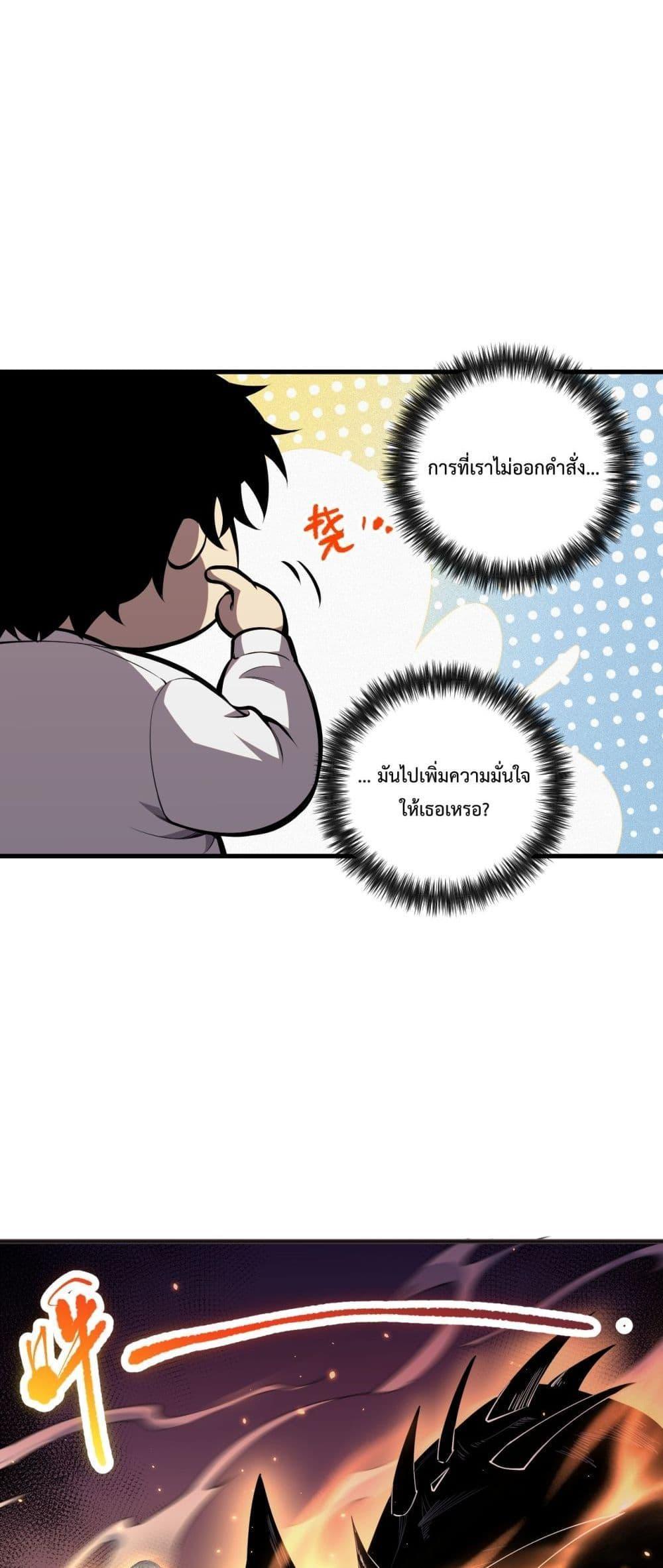 Disastrous Necromancer ตอนที่ 74 36