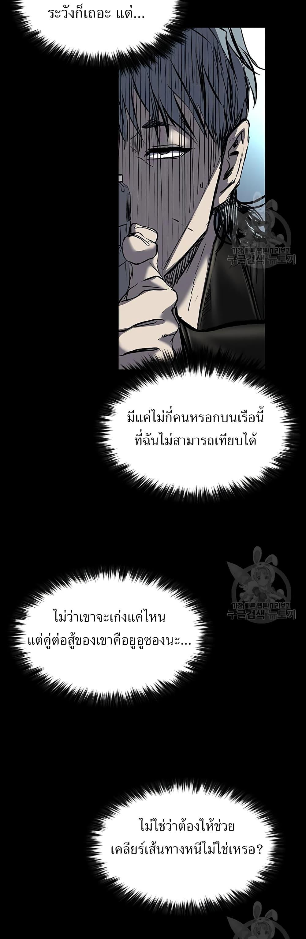 Castle 2: Pinnacle ตอนที่ 27 37