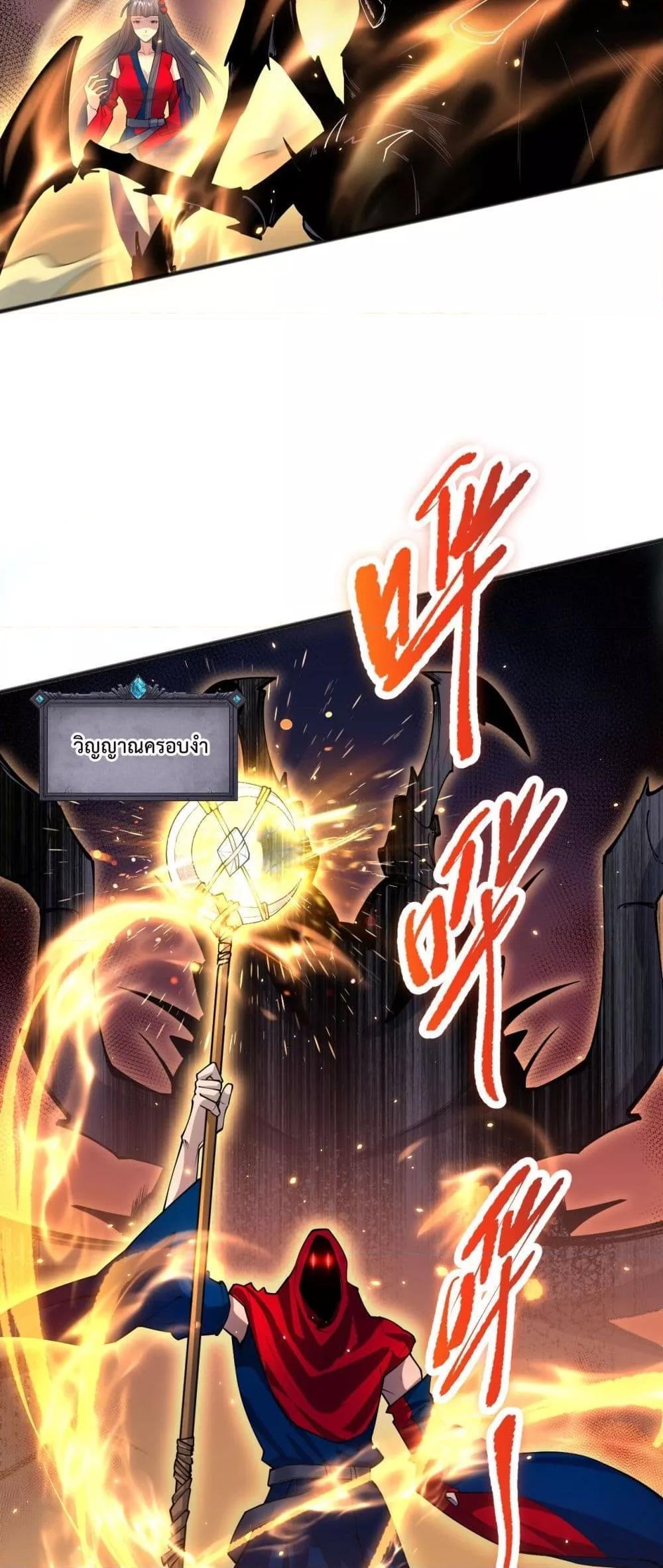 Disastrous Necromancer ตอนที่ 74 37