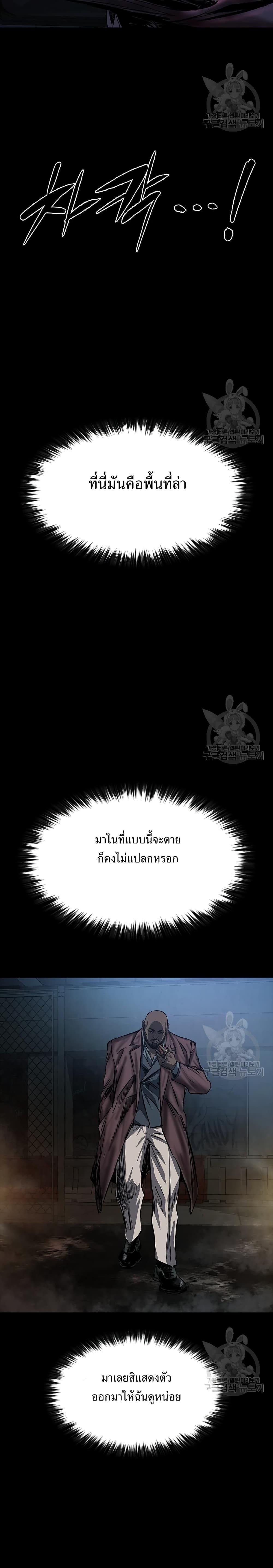 Castle 2: Pinnacle ตอนที่ 19 37