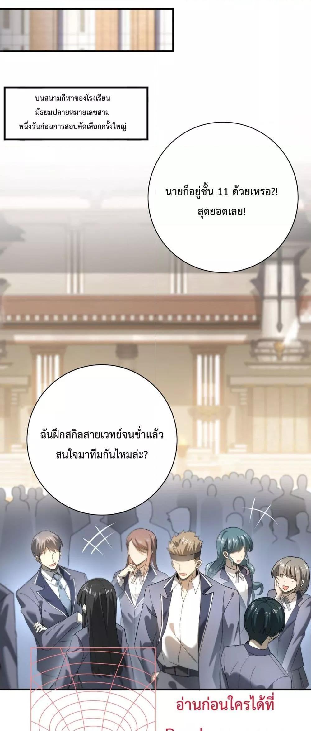 I am Drako Majstor ตอนที่ 12 37