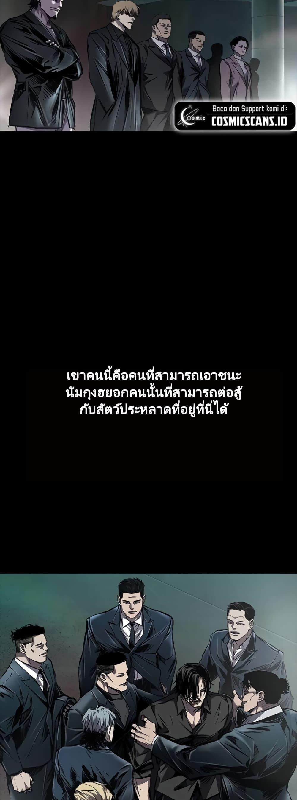 Castle 2: Pinnacle ตอนที่ 9 37