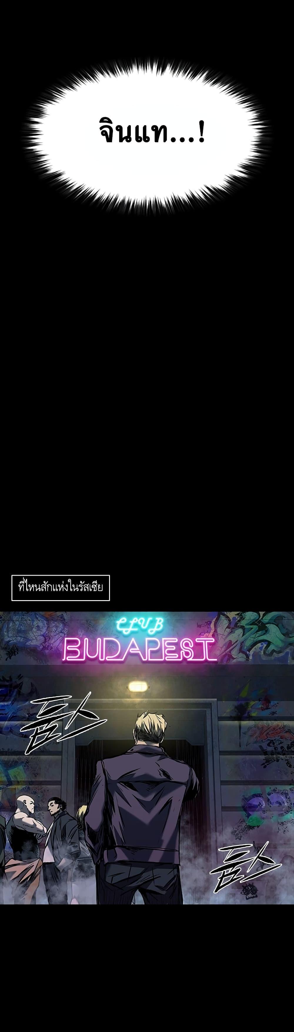 Castle 2: Pinnacle ตอนที่ 18 37