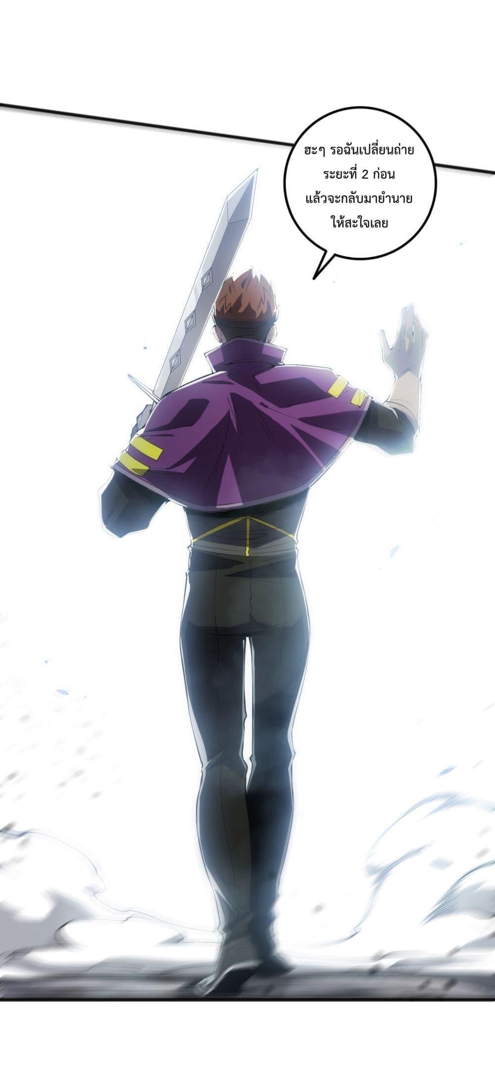 Disastrous Necromancer ตอนที่ 73 37