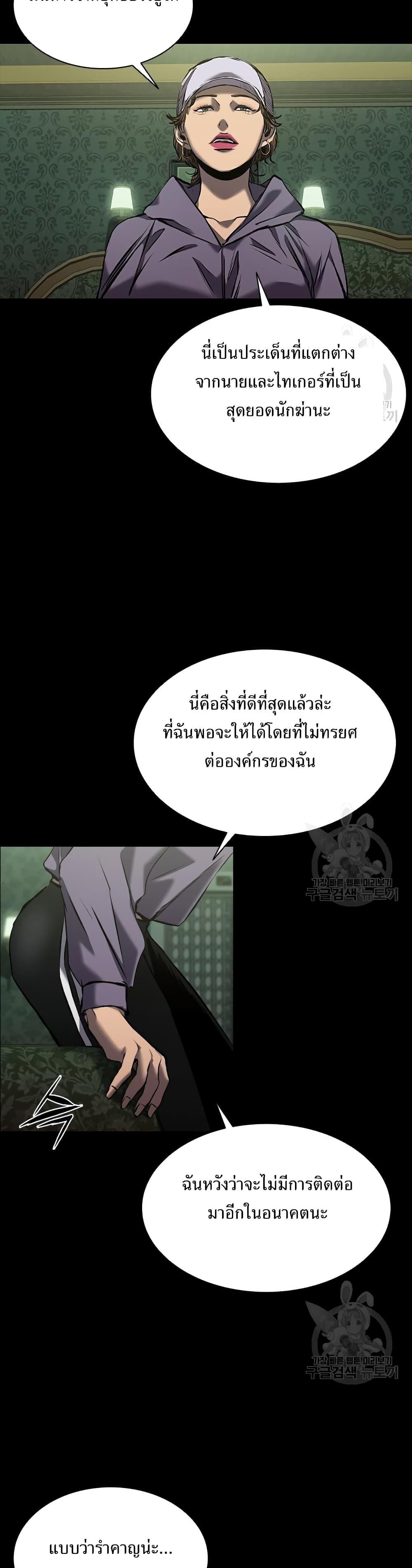 Castle 2: Pinnacle ตอนที่ 23 37