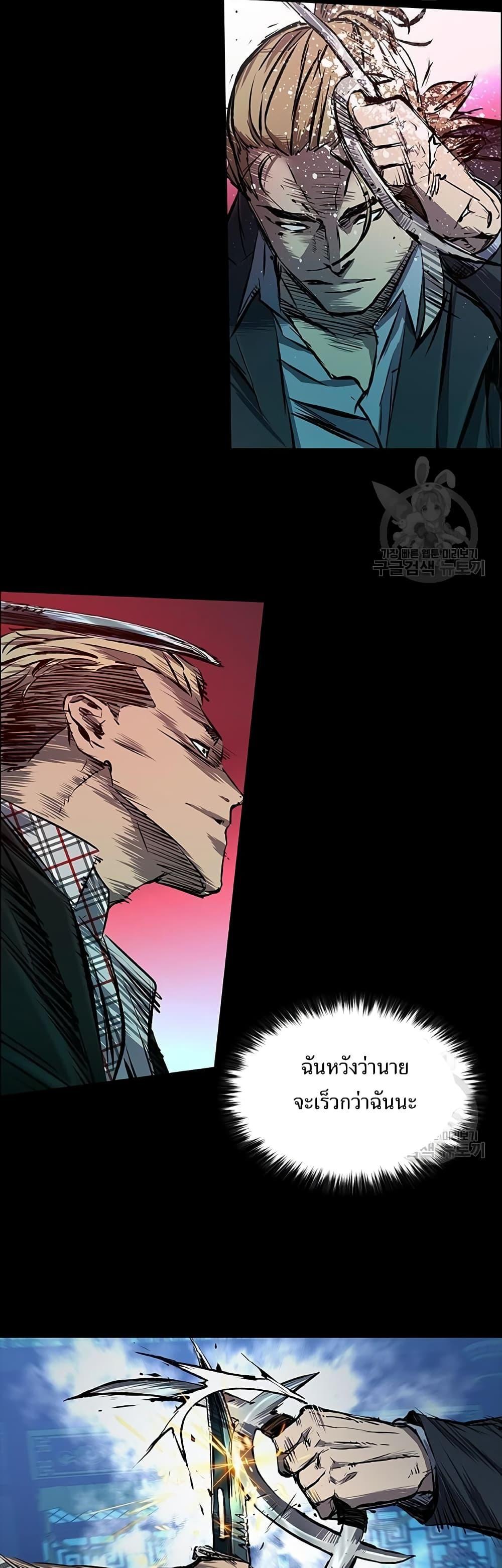 Castle 2: Pinnacle ตอนที่ 26 37