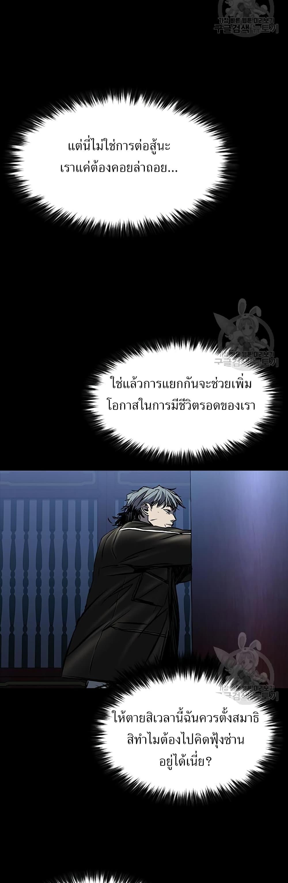 Castle 2: Pinnacle ตอนที่ 27 38