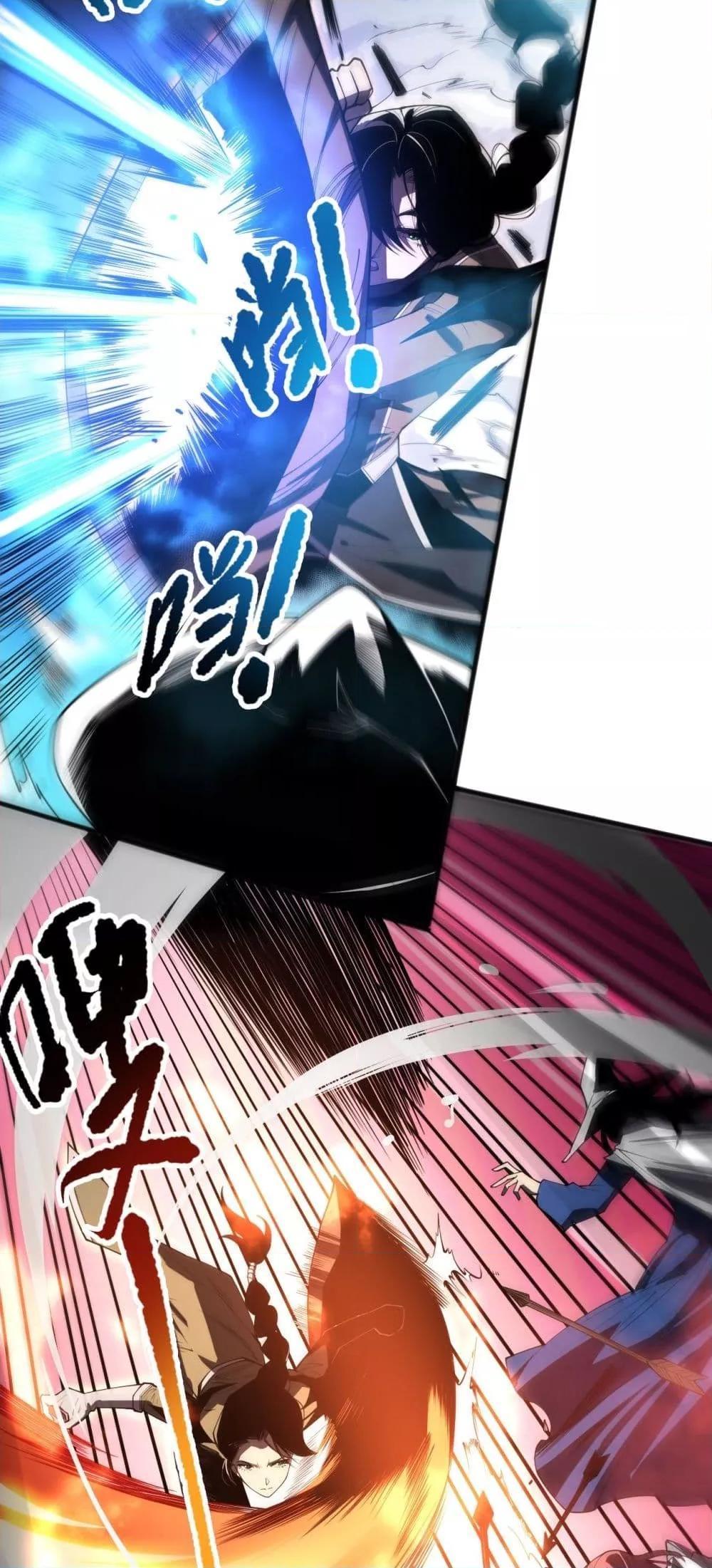 Disastrous Necromancer ตอนที่ 71 3