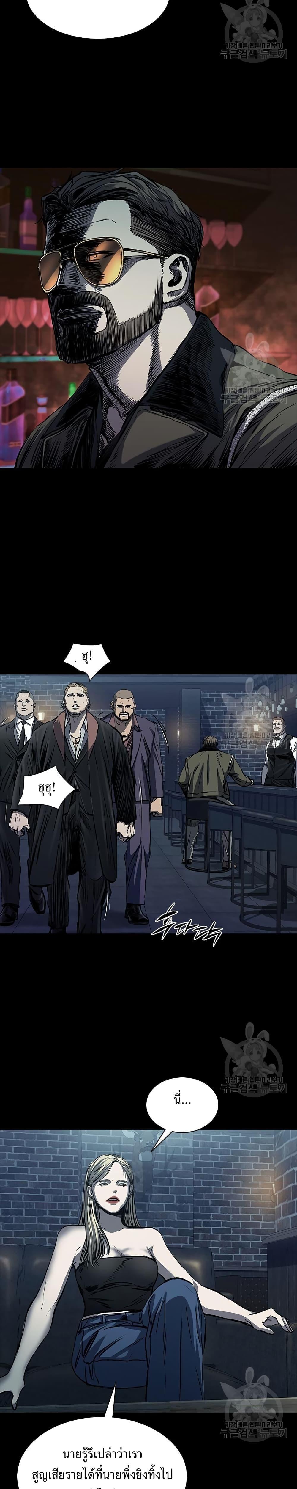 Castle 2: Pinnacle ตอนที่ 21 38