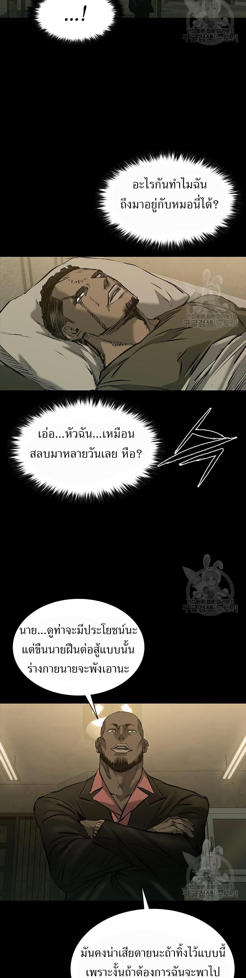 Castle 2: Pinnacle ตอนที่ 31 38