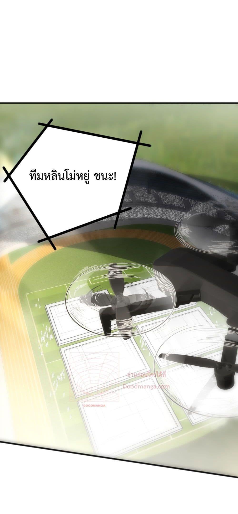 Disastrous Necromancer ตอนที่ 73 38