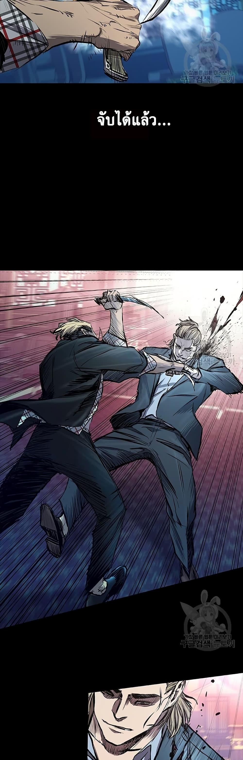 Castle 2: Pinnacle ตอนที่ 26 38