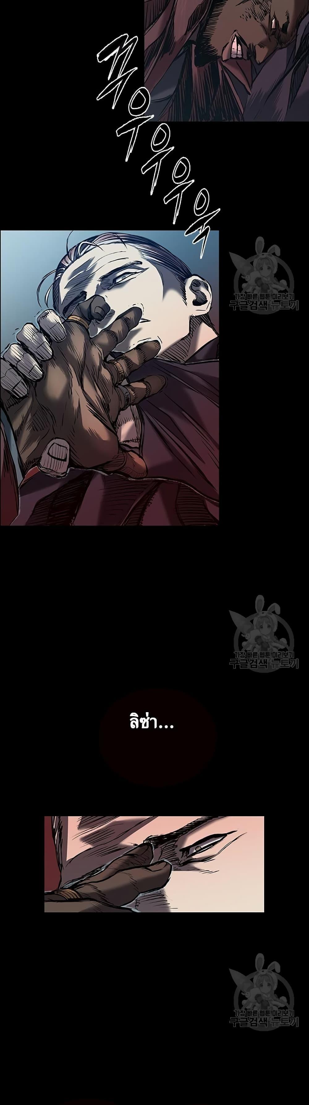 Castle 2: Pinnacle ตอนที่ 20 38