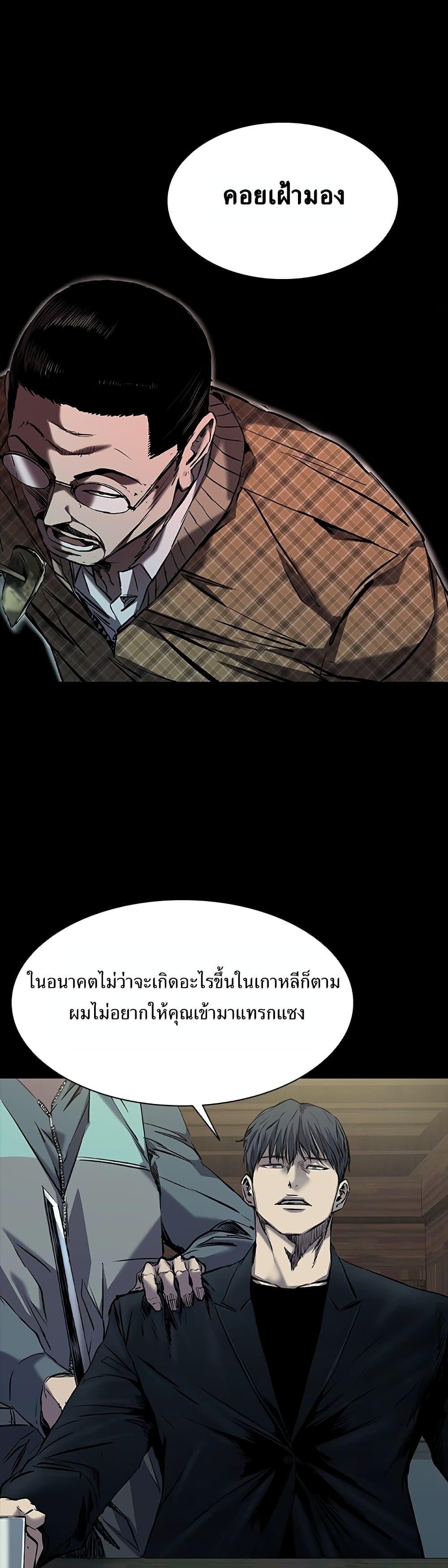 Castle 2: Pinnacle ตอนที่ 18 3