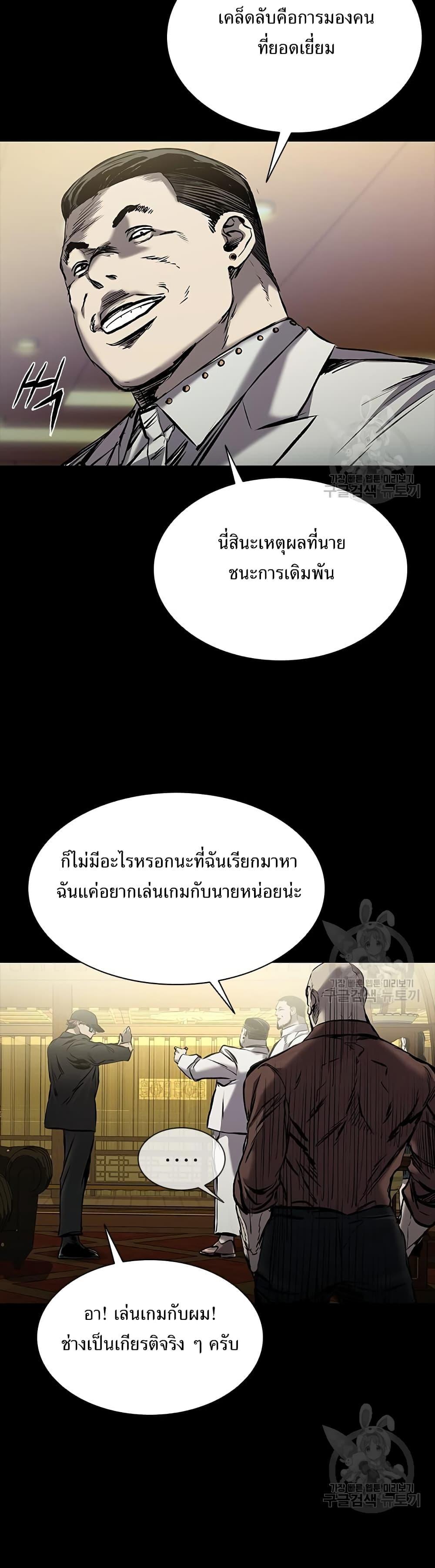 Castle 2: Pinnacle ตอนที่ 24 38