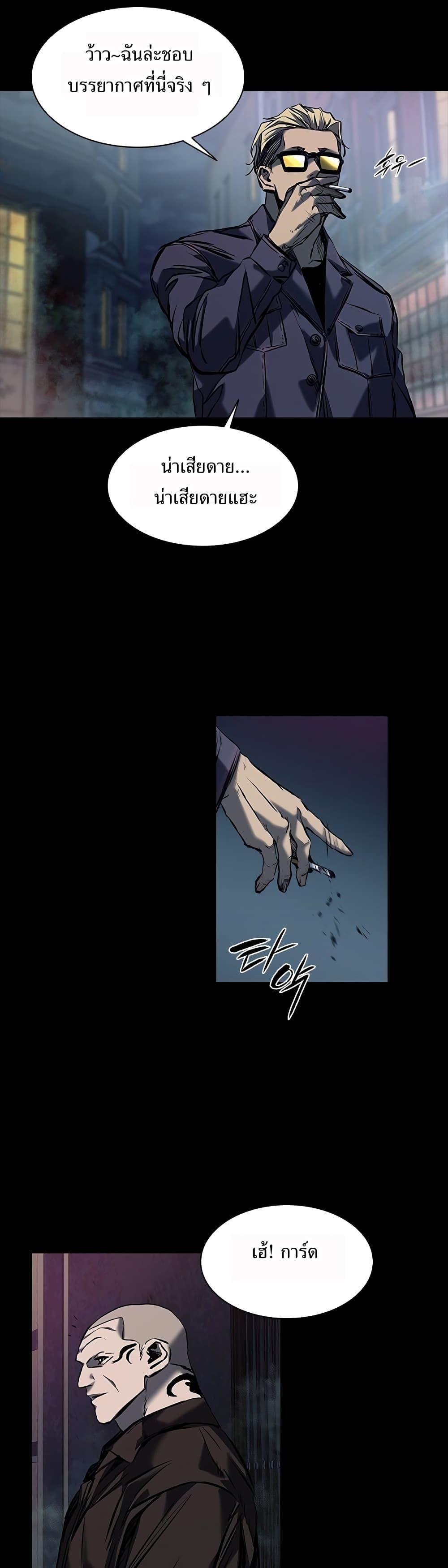 Castle 2: Pinnacle ตอนที่ 18 38