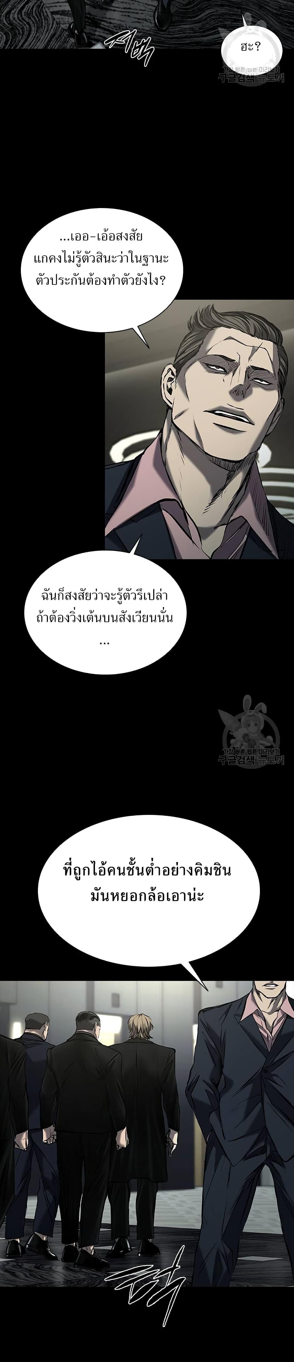 Castle 2: Pinnacle ตอนที่ 32 38