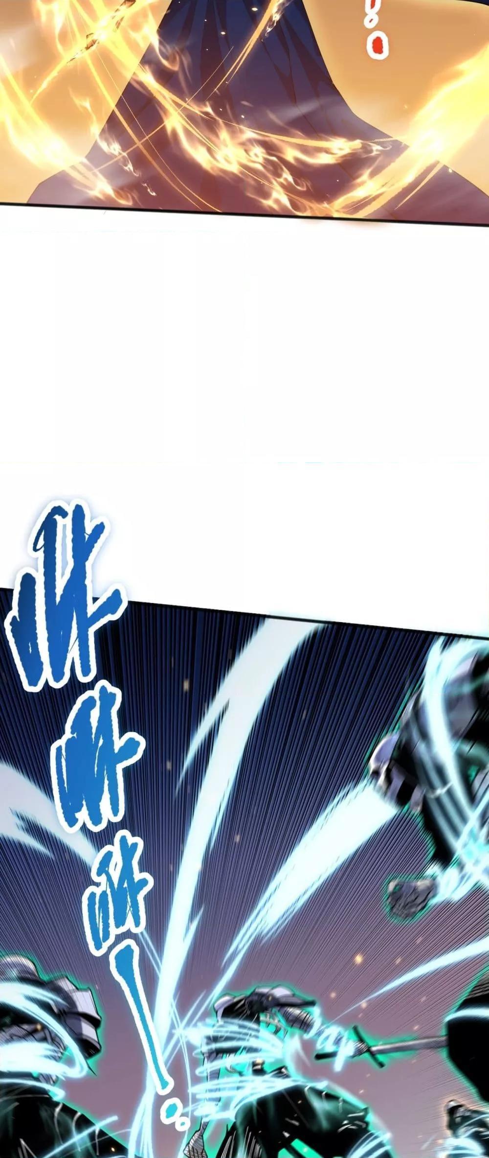 Disastrous Necromancer ตอนที่ 74 38