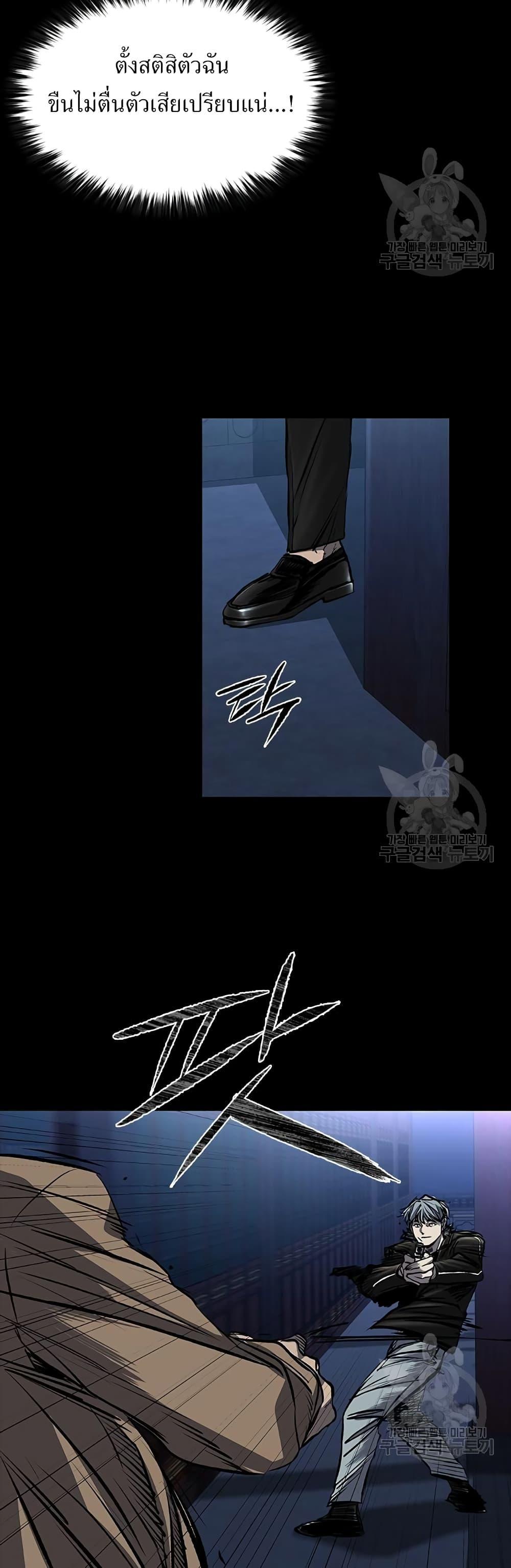 Castle 2: Pinnacle ตอนที่ 27 39