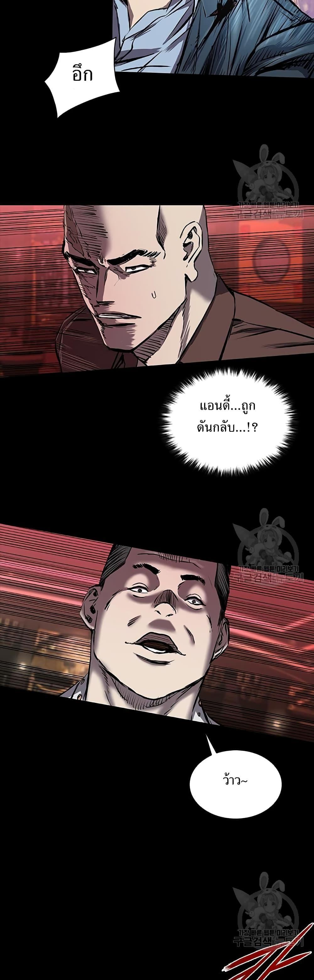 Castle 2: Pinnacle ตอนที่ 26 39