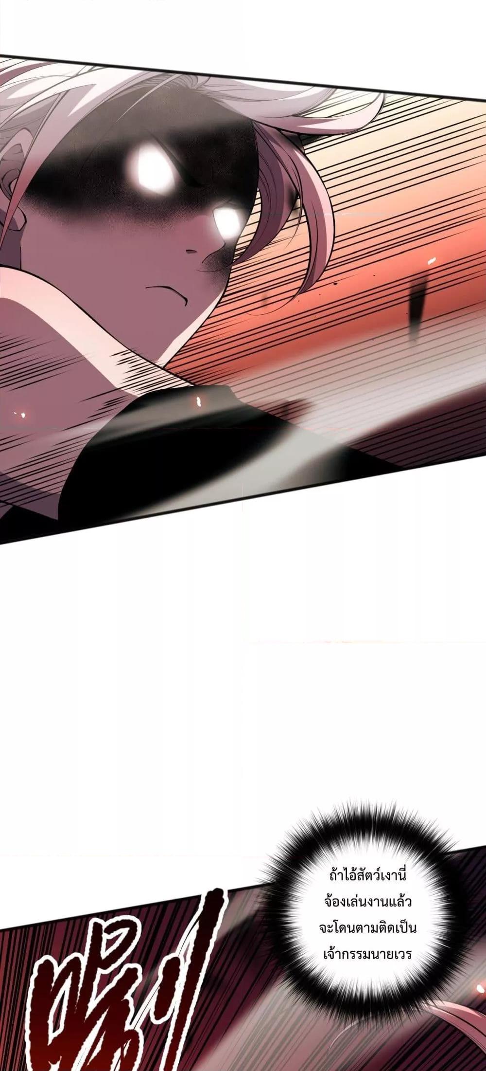 Disastrous Necromancer ตอนที่ 71 39