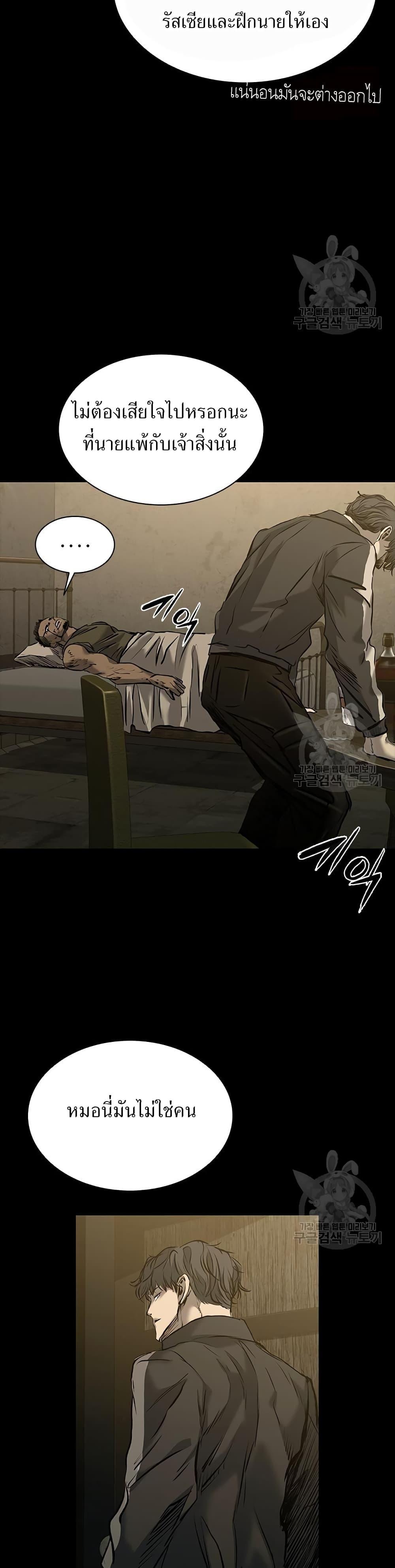 Castle 2: Pinnacle ตอนที่ 31 39