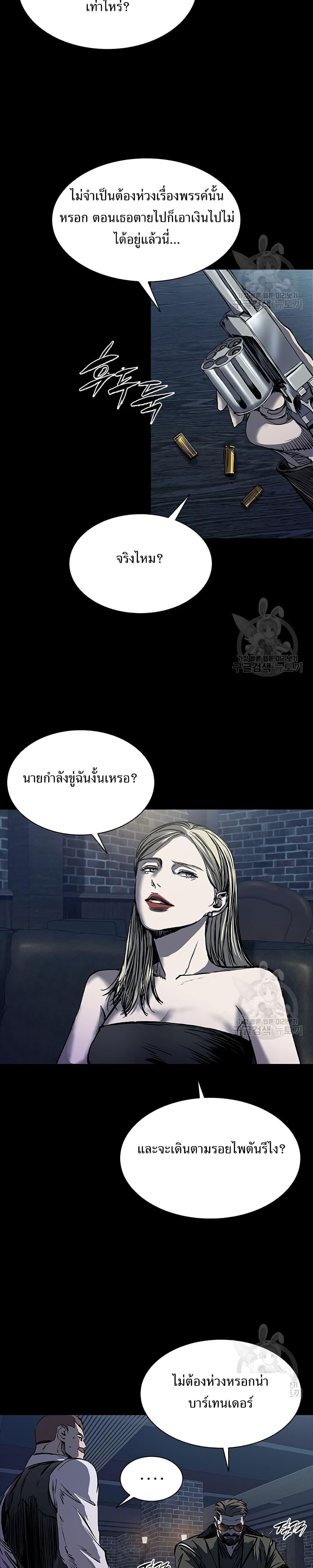 Castle 2: Pinnacle ตอนที่ 21 39