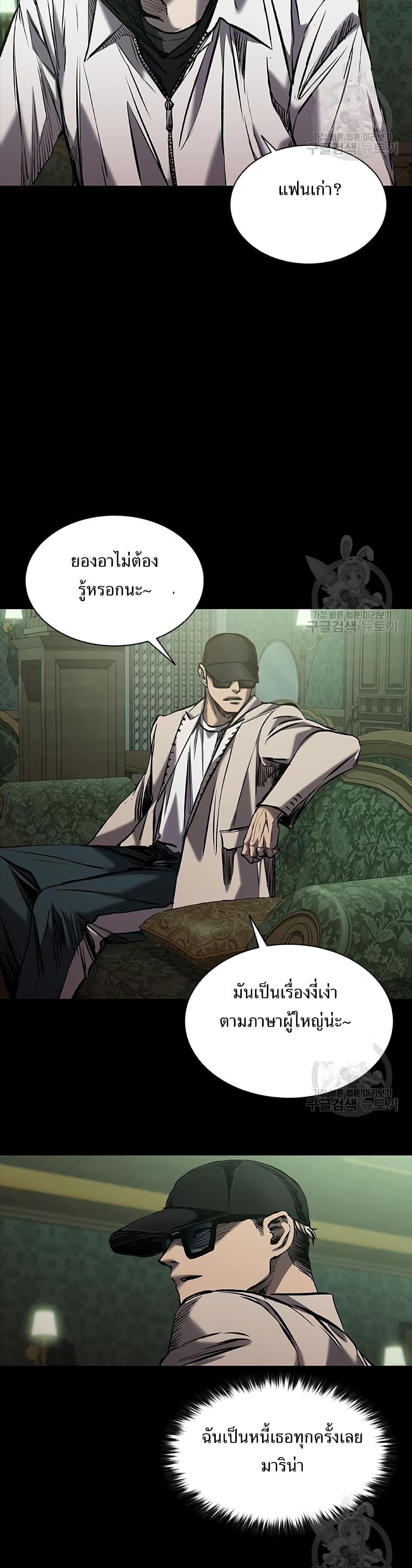 Castle 2: Pinnacle ตอนที่ 23 39