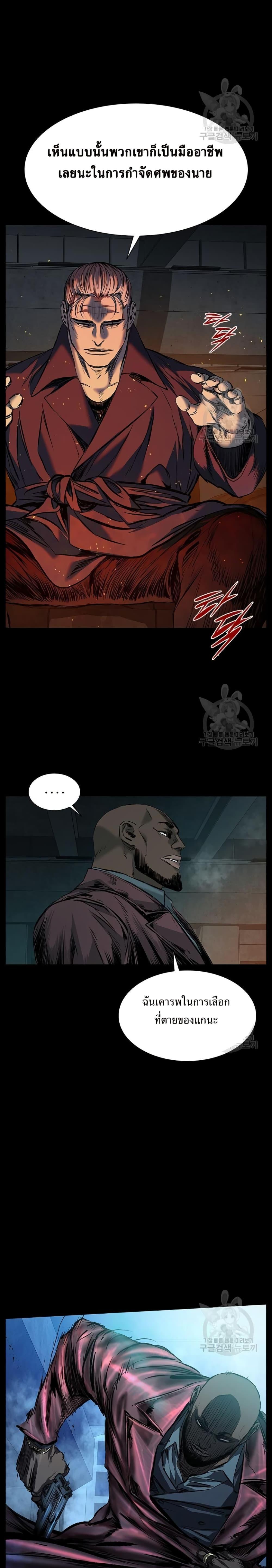 Castle 2: Pinnacle ตอนที่ 19 39