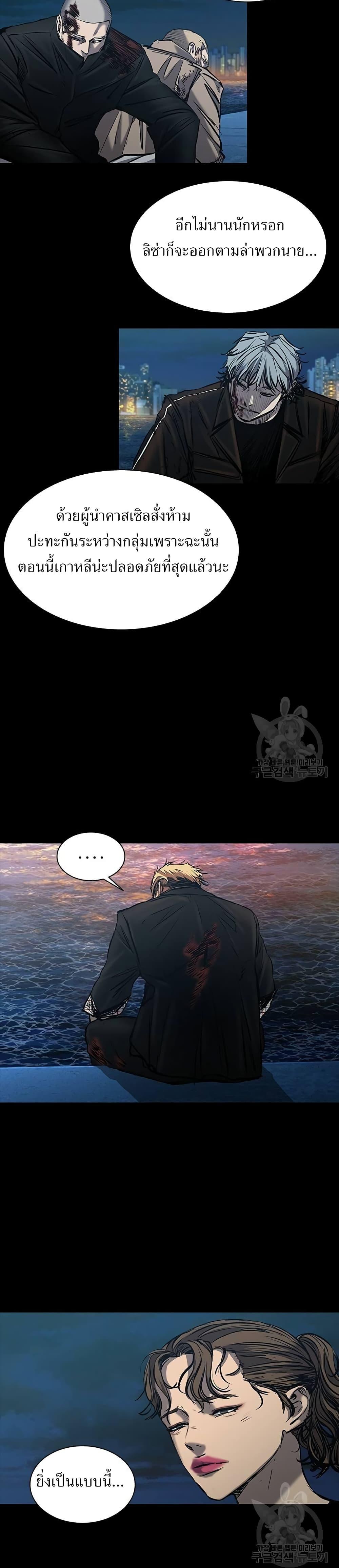 Castle 2: Pinnacle ตอนที่ 32 3