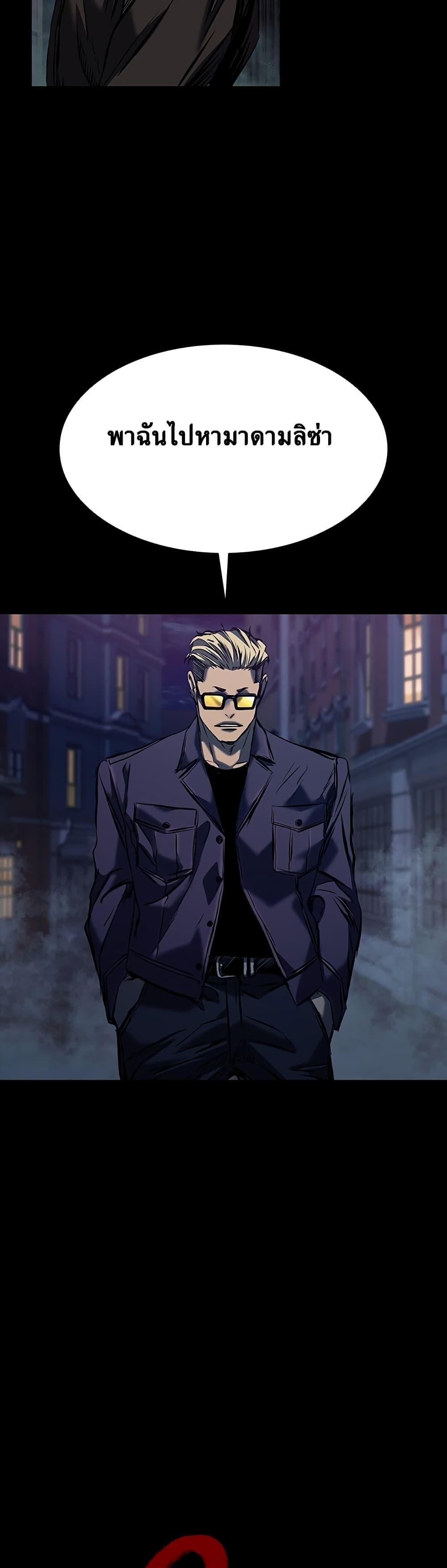 Castle 2: Pinnacle ตอนที่ 18 39