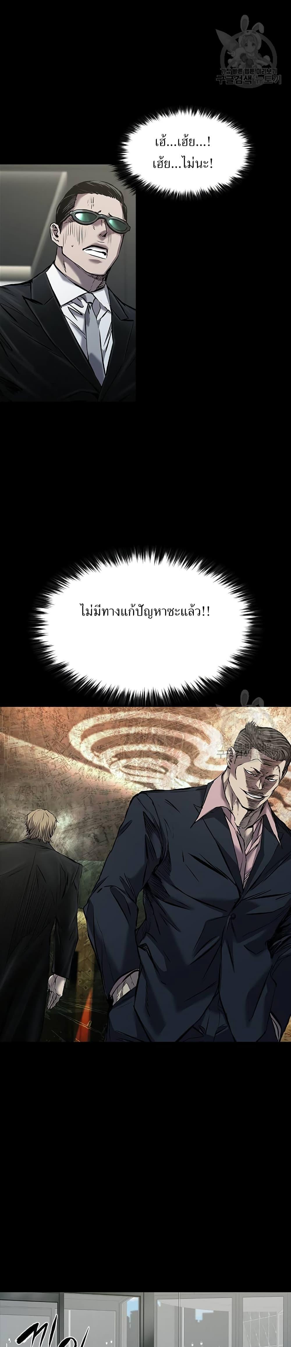 Castle 2: Pinnacle ตอนที่ 32 39