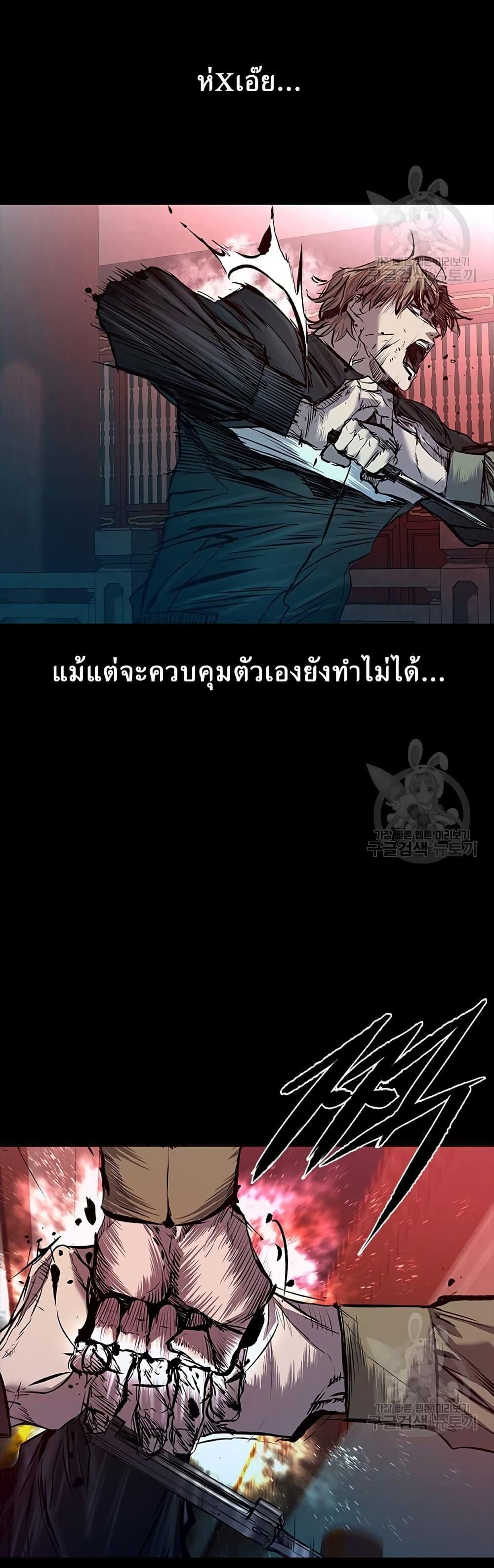 Castle 2: Pinnacle ตอนที่ 30 3